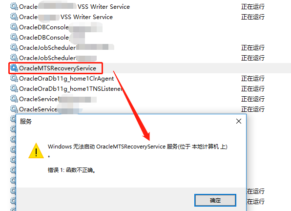 OracleMTSRecoveryService无法启动的解决方法