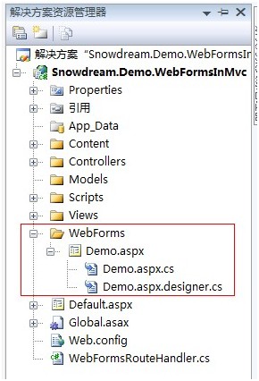 在 ASP.NET MVC 项目中使用 WebForm