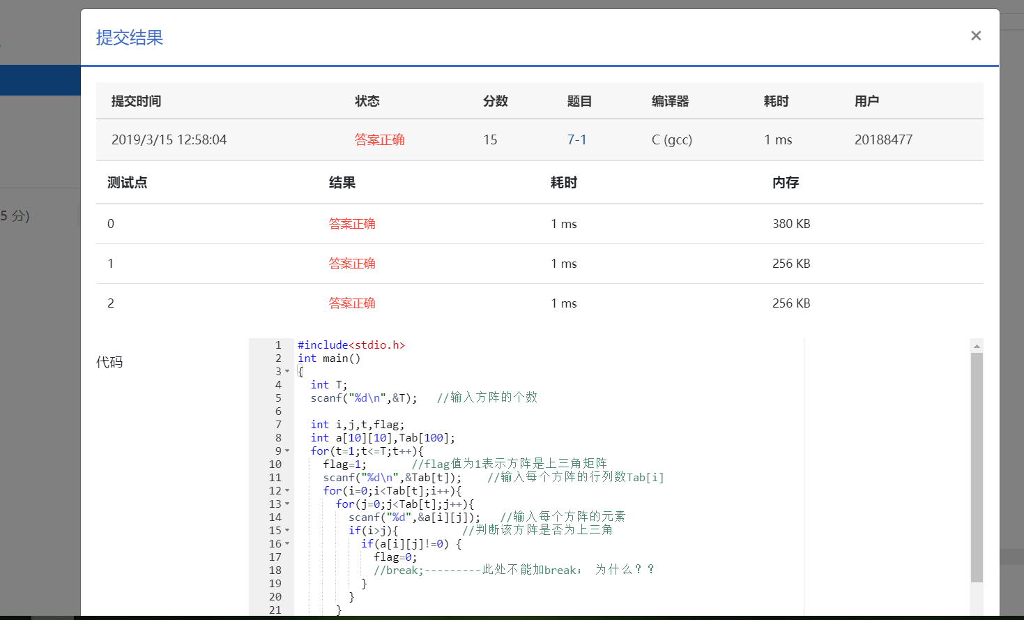 第三周编程总结