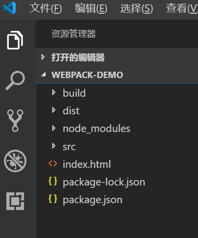 2.【webpack】打包编译生成html