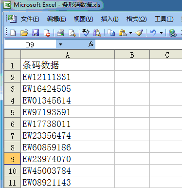 可变数据软件如何导入数据批量制作可变条形码