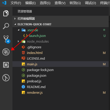 Electron:使用 VSCode 进行主进程调试