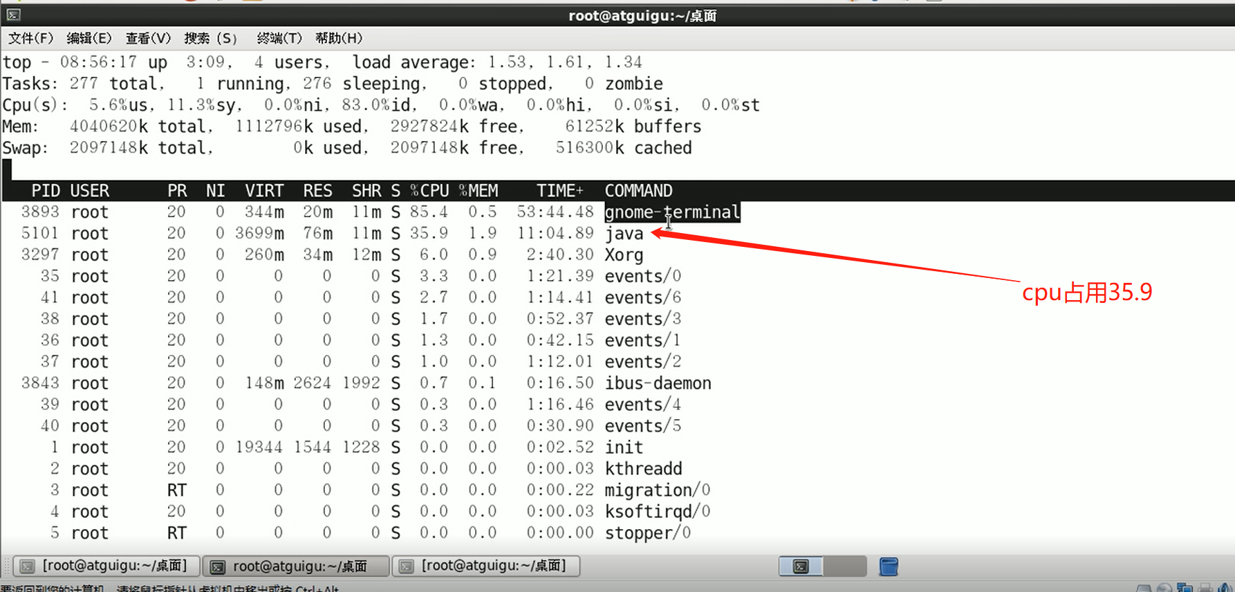 java的CPU占用过高结合Linux和JDK命令分析