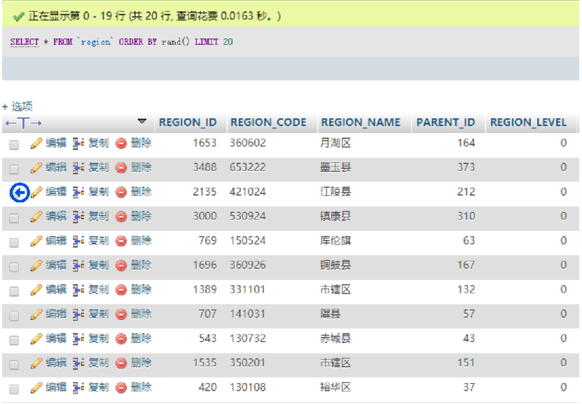 Mysql rand（）函数使用方法和性能测试