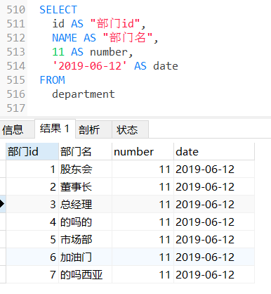 SQL基础教程