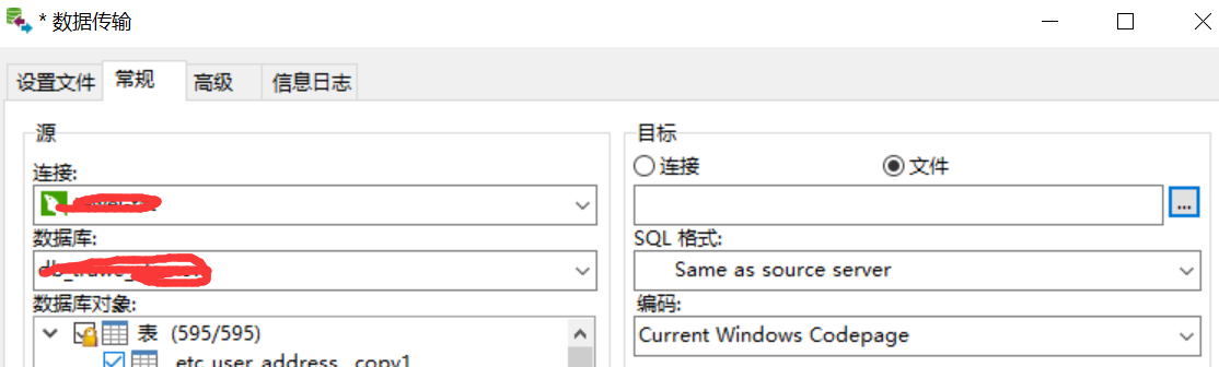 navicat for MySQL 批量导出表结构