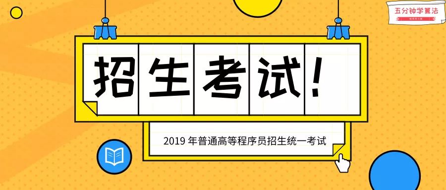 毕业十年后，我忍不住出了一份程序员的高考试卷