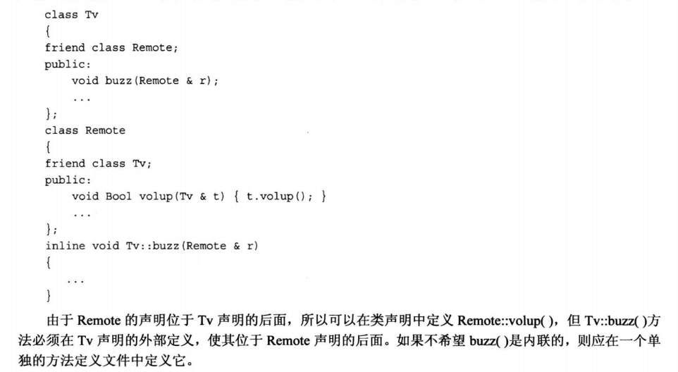 C++ Primer Plus 学习笔记 第十五章 友元类 友元成员函数 其他友元关系 共同的友元 嵌套类