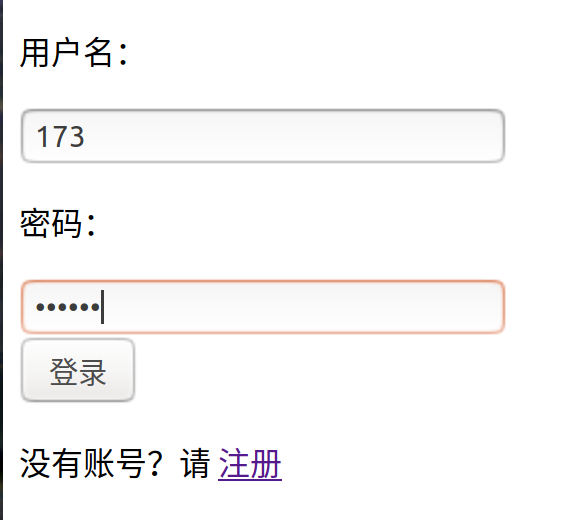 ubantu下php和myql实现登陆功能并且在主页显示用户名