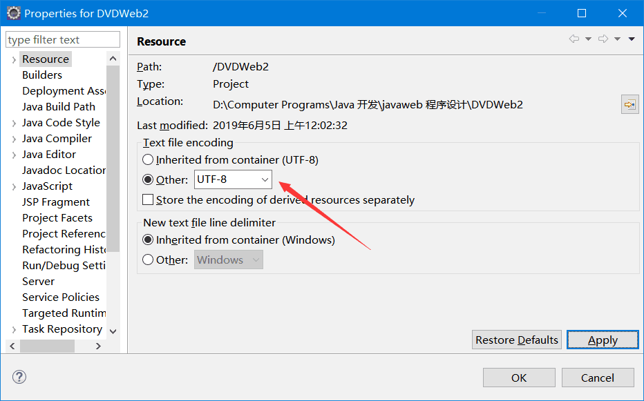 JSP的6种乱码解决方案