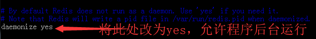 redis的主从复制、读写分离master/slave 的详细使用解读过程