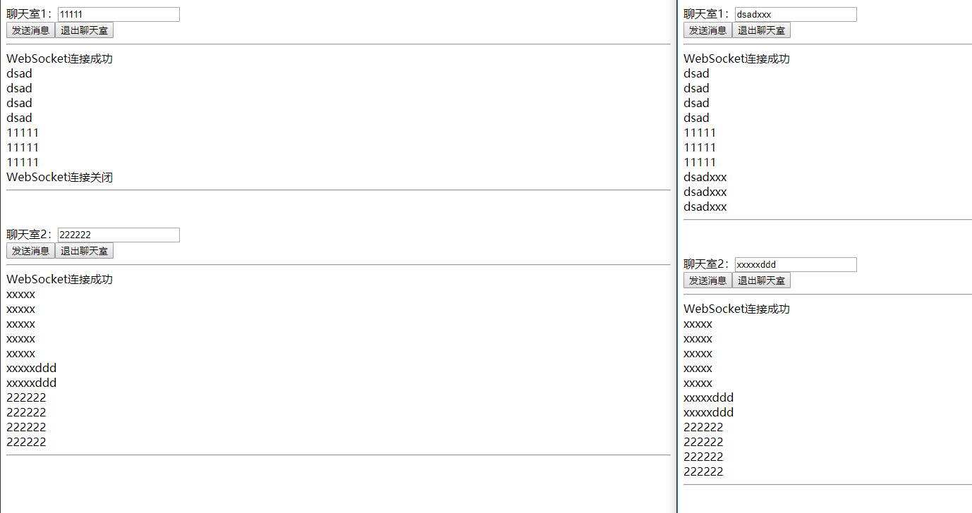 java与websocket实现多窗口聊天室