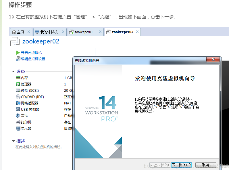 VMware使用笔记