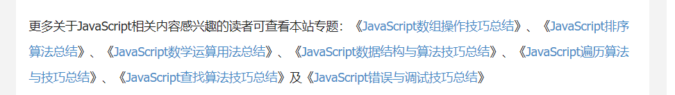 JavaScriptScript版《剑指Offer》刷题资源整理和JavaScript刷题总结