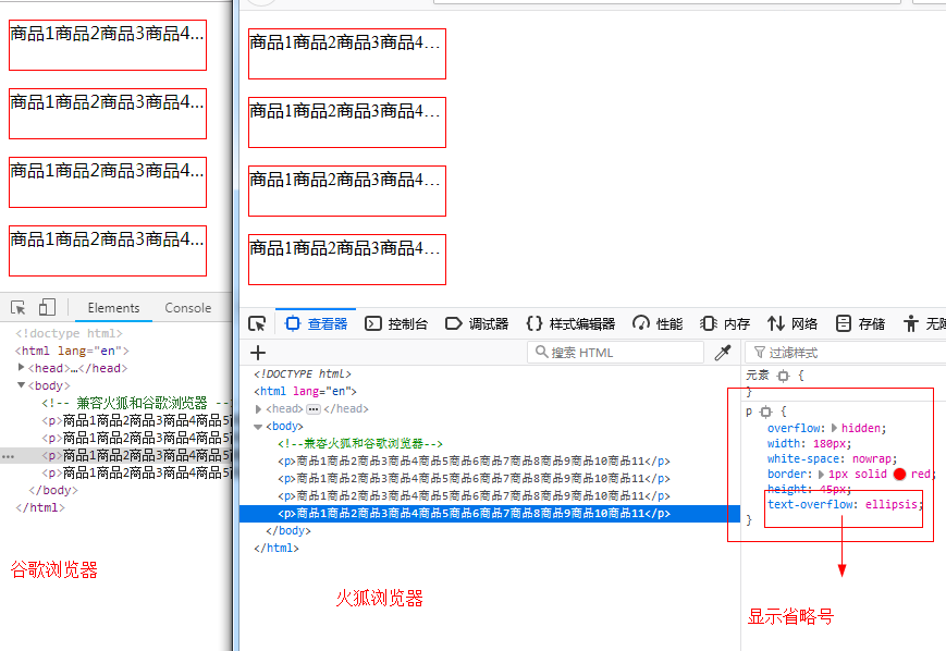 overflow:hidden单行和多行文本溢出隐藏需要注意