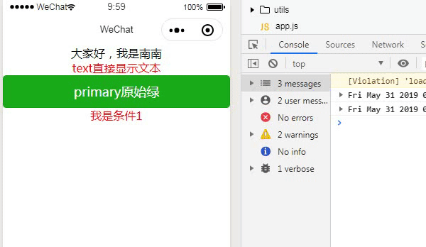 数据绑定效果展示