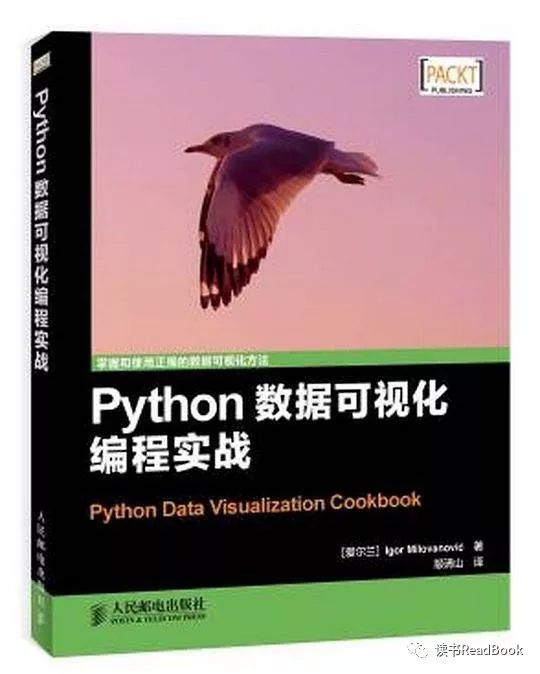 数据可视化编程的实战指南《Python数据可视化编程实战》 豆瓣评分[7.20]