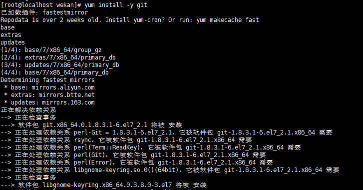 CentOS7 yum 安装git过程