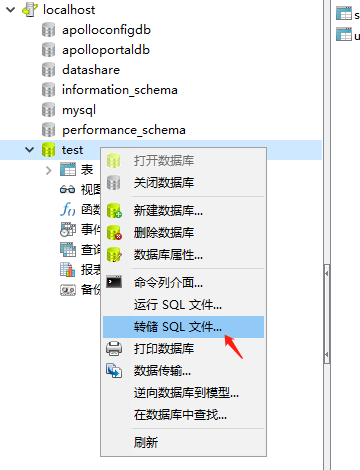 mysql 数据库转移