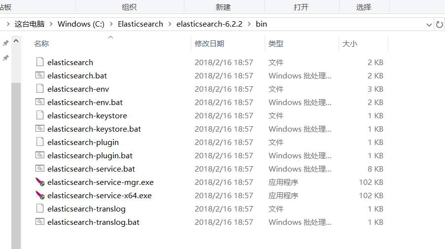 windows下Elasticsearch安装与使用