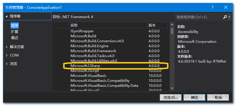 "One or more types required to compile a dynamic expression cannot be found. ..." 的解决方法