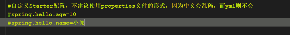 Springboot 配置文件参数中文乱码的解决