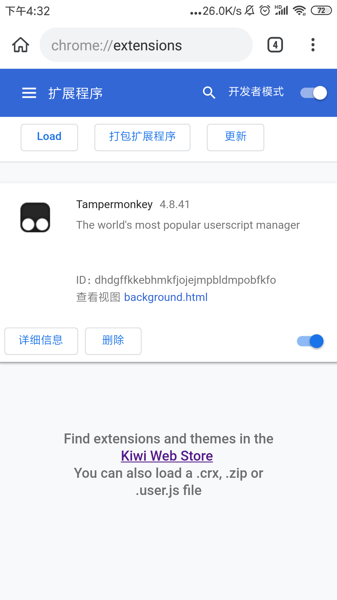 Kiwi browser Android Kiwi浏览器安卓版官方原版下载