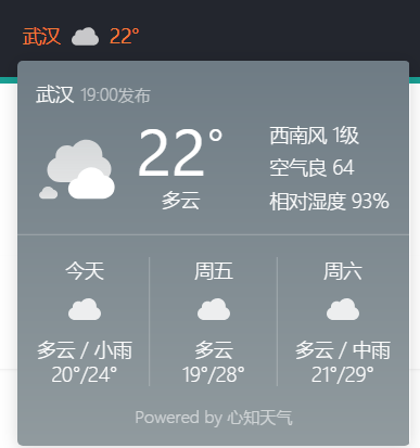 js当地天气调用