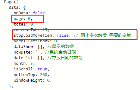 微信小程序开发之scroll-view上拉加载数据实现