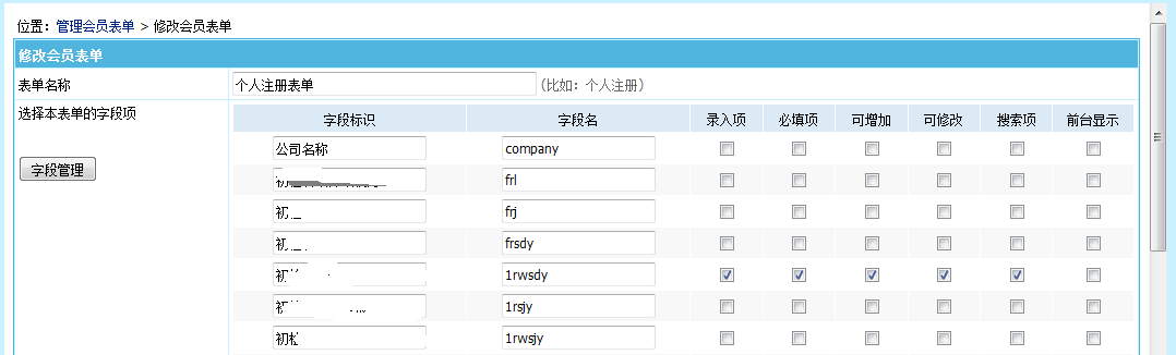 帝国cms添加修改会员字段时字段名不能带数字,否则注册页会出现空白