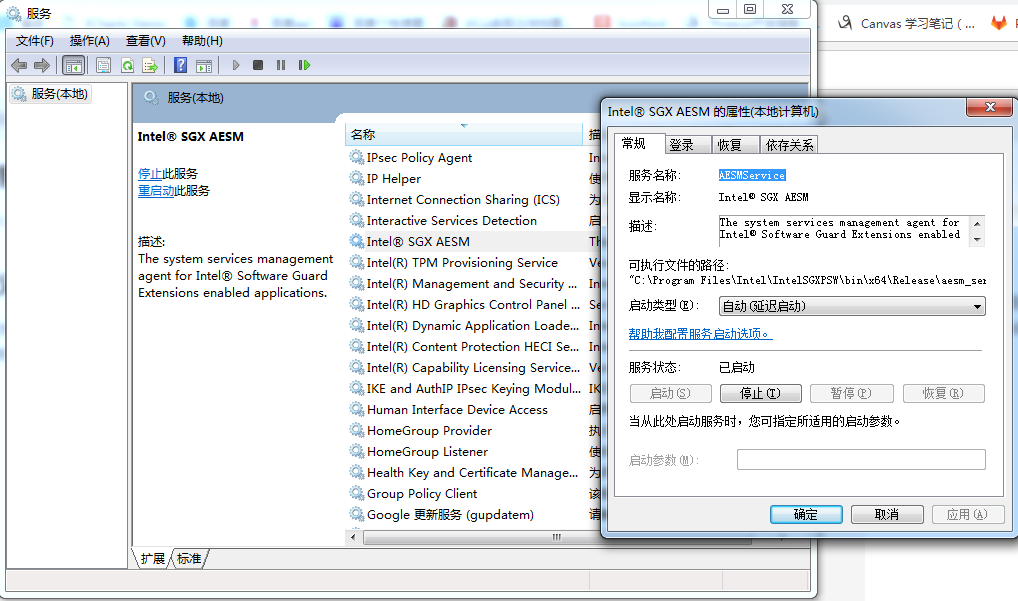 （三）Intel SGX AESM Service是什么？