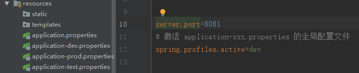 SpringBoot 激活多环境读取全局配置文件与配置文件目录优先级