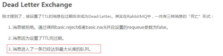mq死信队列 达到削峰TODO