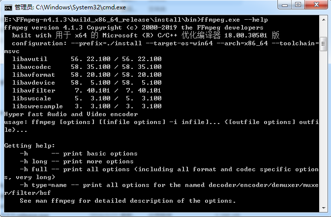 在Windows7/10上通过VS2013编译FFmpeg 4.1.3源码操作步骤