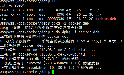 04方式docker有兩種安裝方式,一種是apt存儲庫安裝,一種是包安裝.