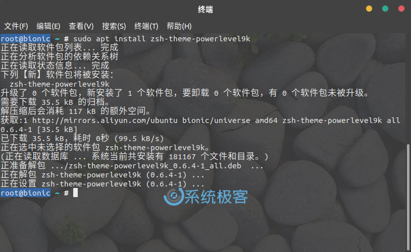 Install-zsh-shell-ubuntu-18-04-9.jpg