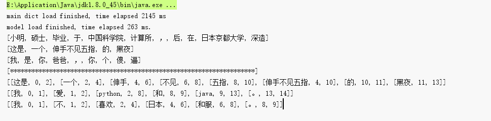 结巴分词(java版) jieba-analysis