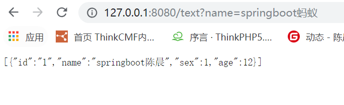 elasticsearch springboot 实现分词搜索