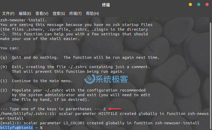 Install-zsh-shell-ubuntu-18-04-7.jpg