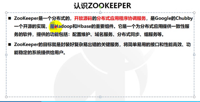 Zookeeper的介绍 —— 分布式锁和分布式队列