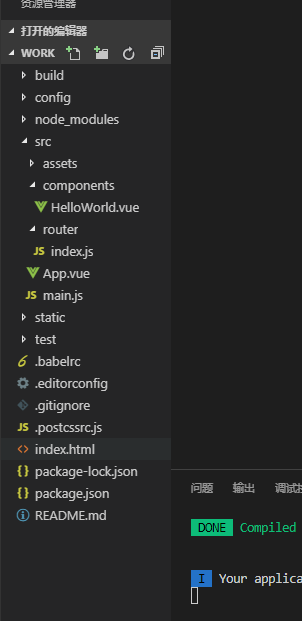 VScode vue工程项目入门小白必看