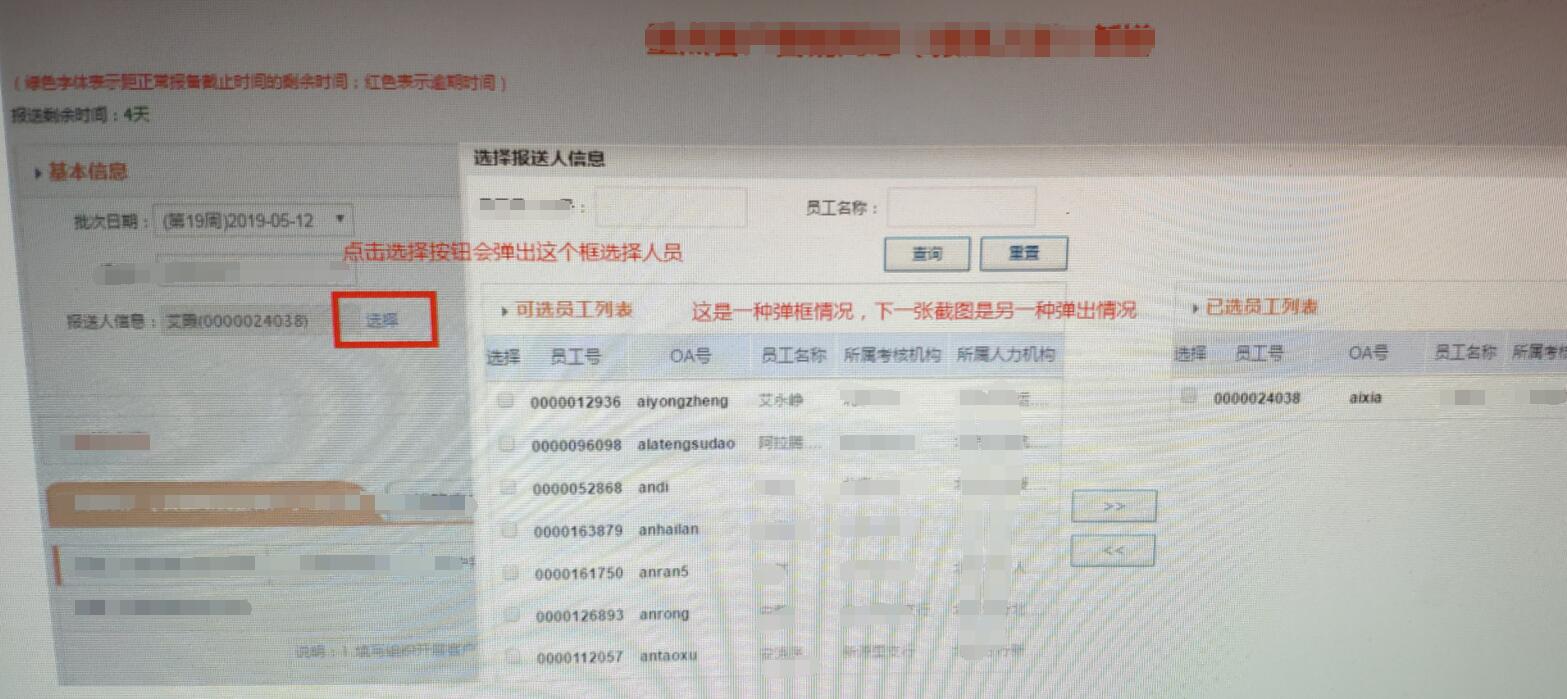 html页面中嵌套iframe与不嵌套iframe获取元素的不同方式