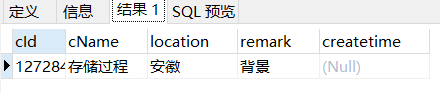 MySQL存储过程 — 解析 XML 数据并实现插入操作