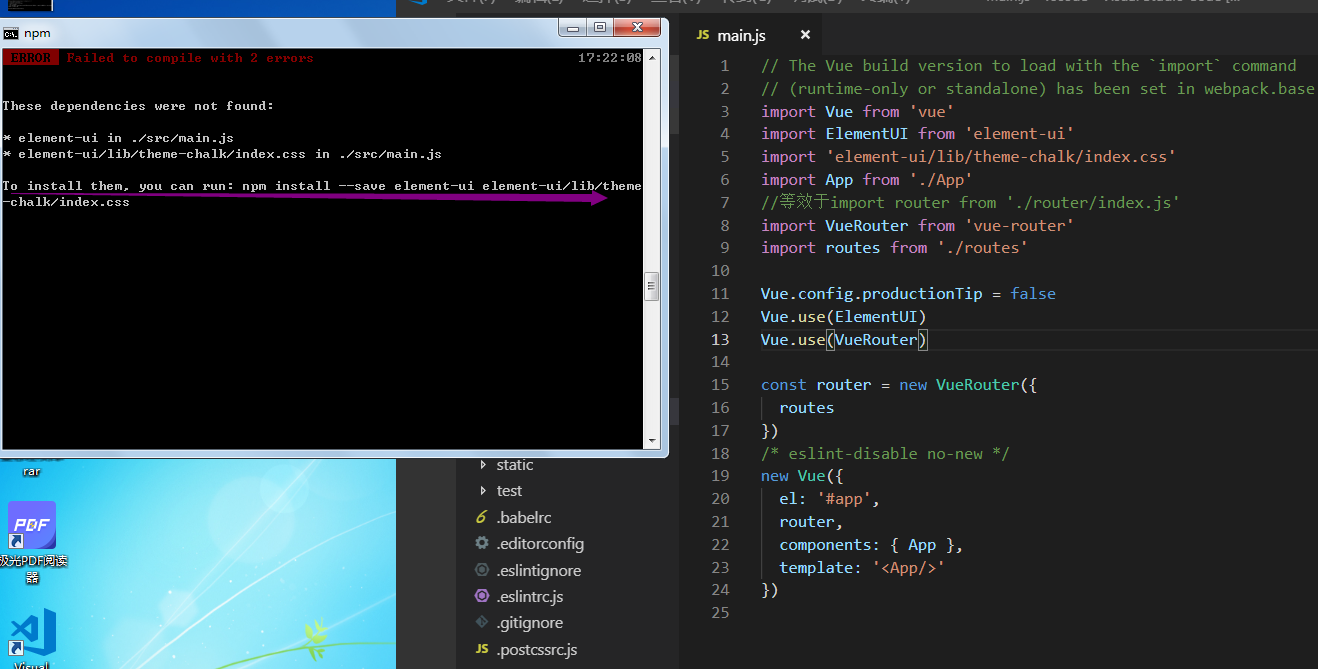 启动vue项目报错 these dependencies were not found:element-ui in ./src/main.js