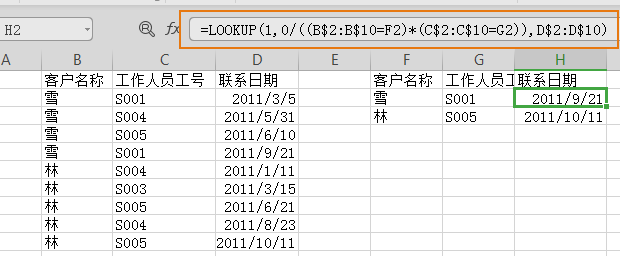 excel 的lookup和sumifs函数使用