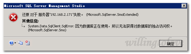 【sql server】“因为数据库正在使用，所以无法获得对数据库的独占访问权” 解决方案汇总