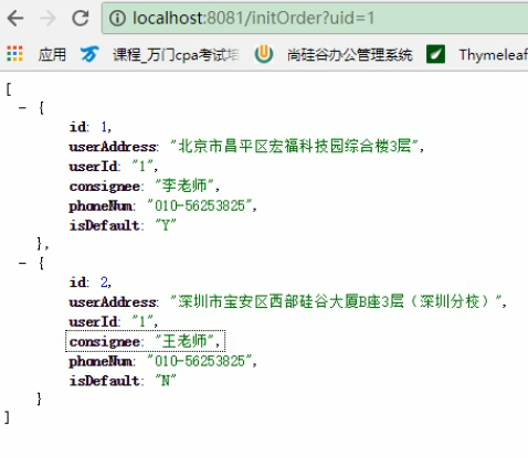 Dubbo系列六：整合SpringBoot