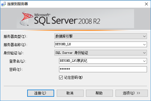 SQL Server2008R2登陆问题一二