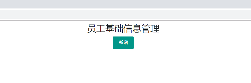 页面的表单渲染