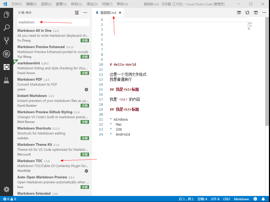 VSCode为Markdown自动生成目录，解决目录不整齐问题